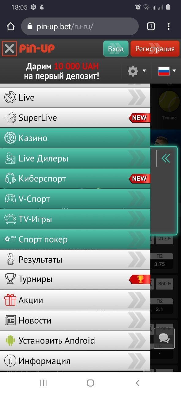 Установка мобильного приложения casino pin-up